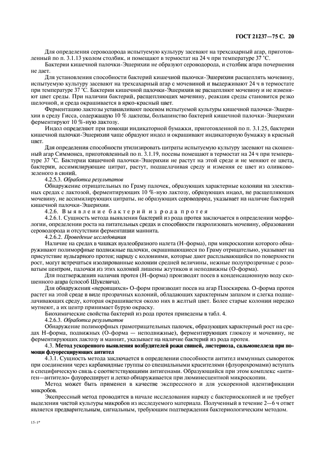 Страница 18