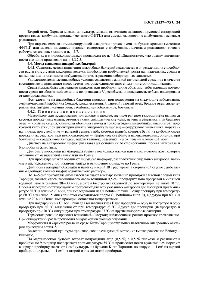 Страница 22