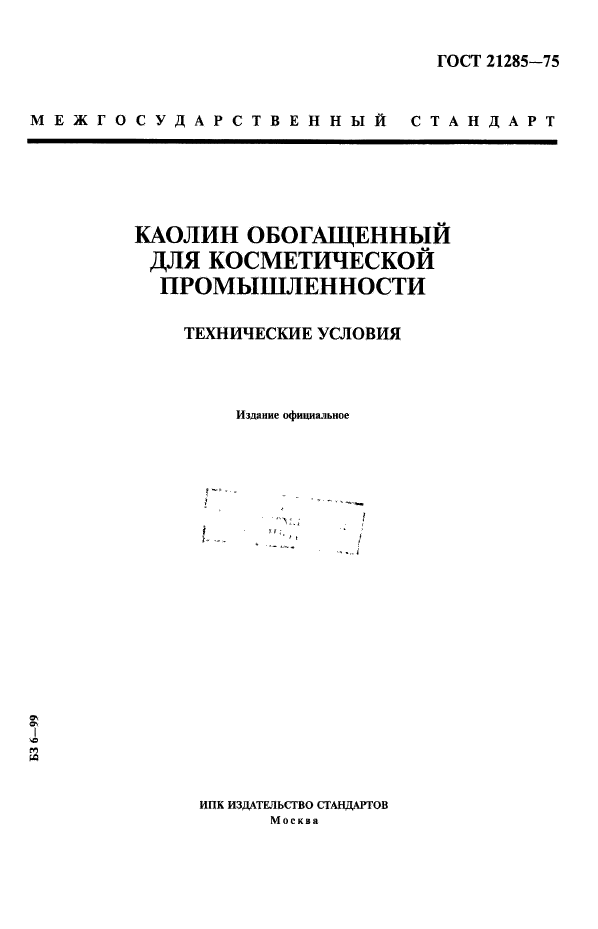 Страница 1