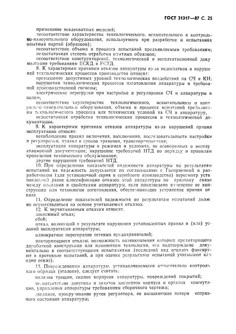 Страница 39