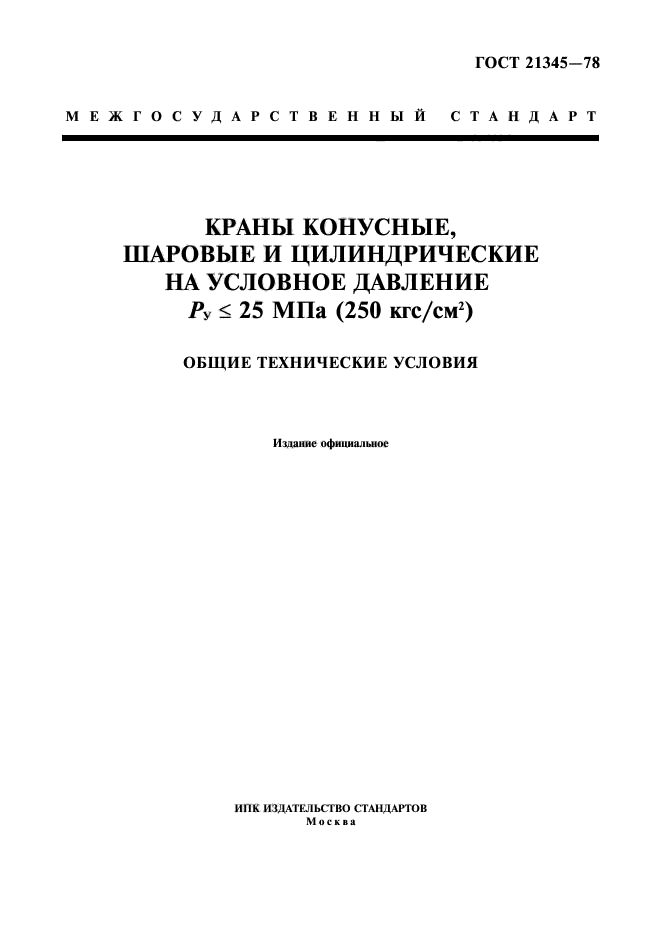Страница 1
