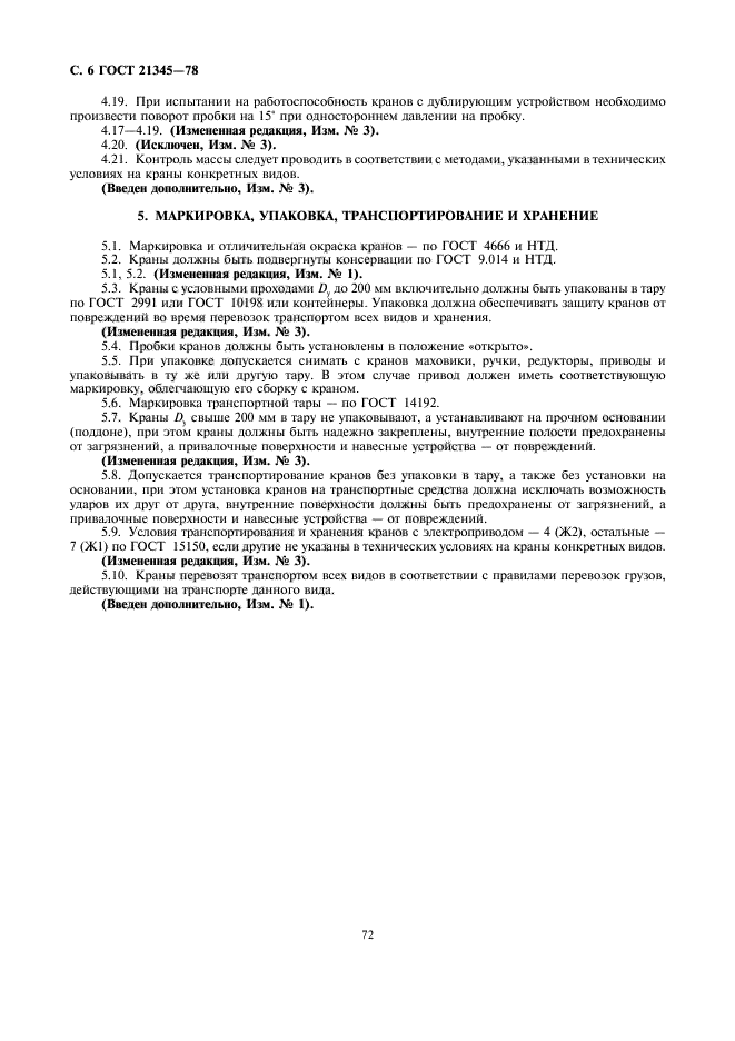 Страница 3