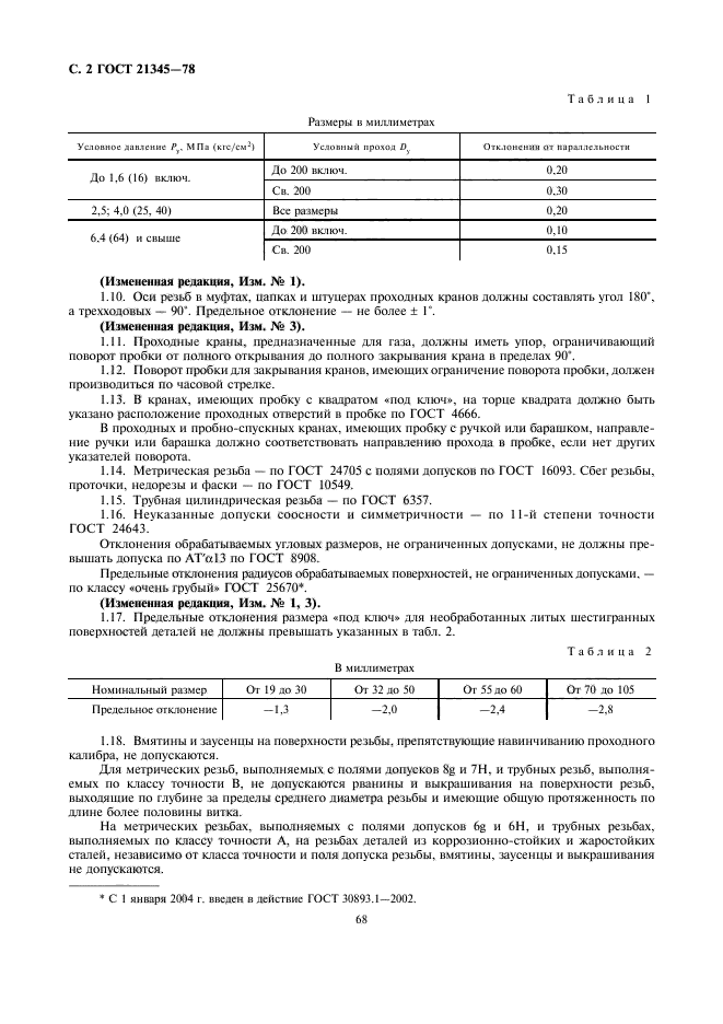 Страница 6