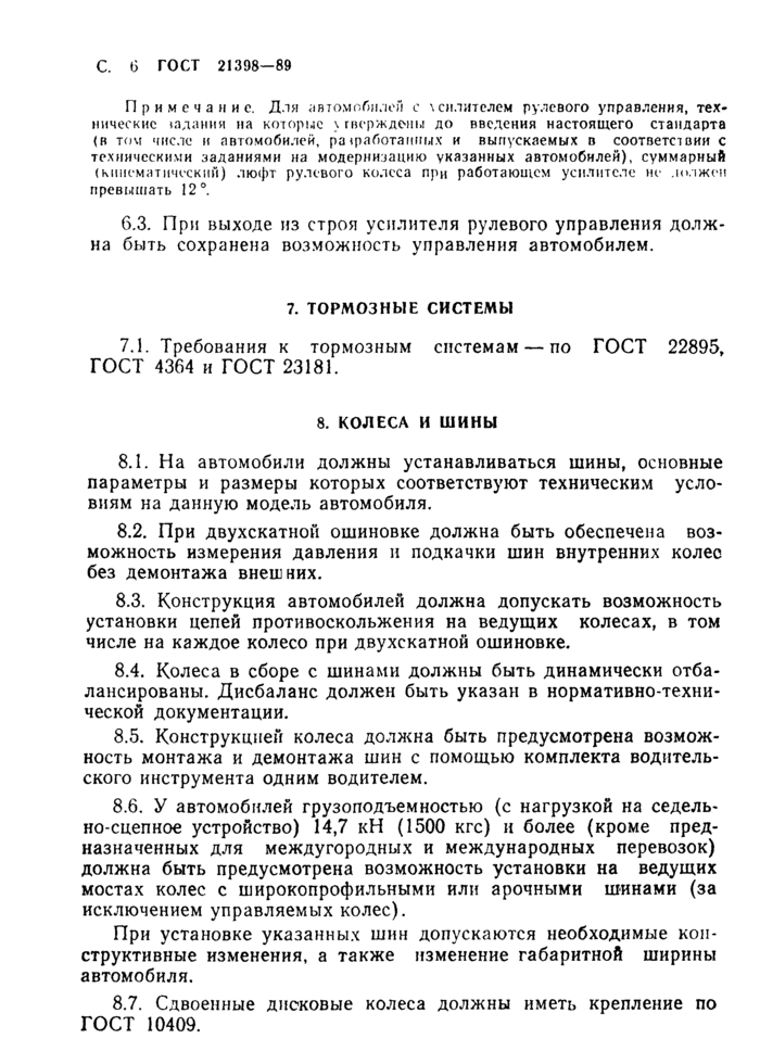 Страница 3