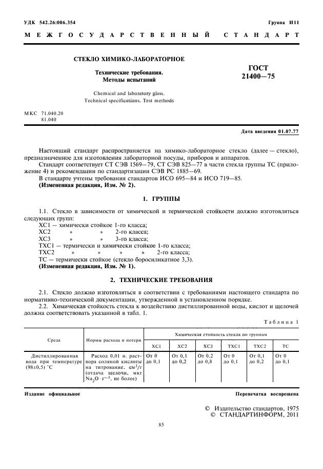 Страница 6