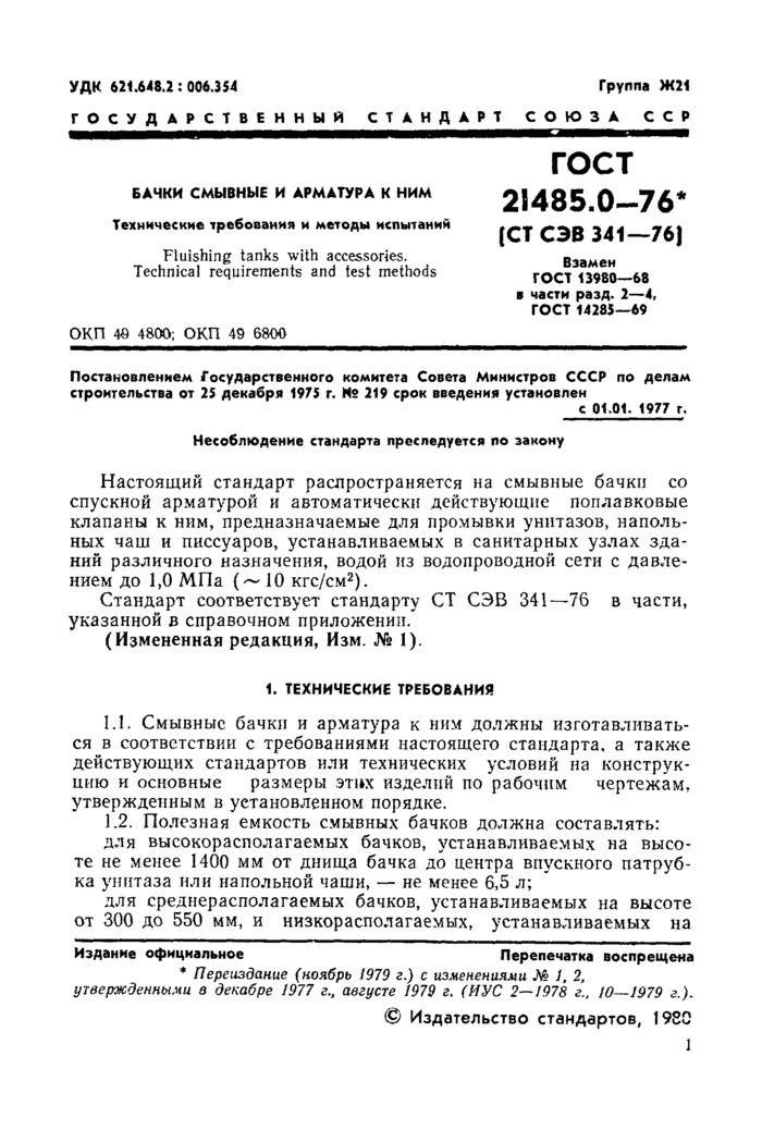 Страница 12