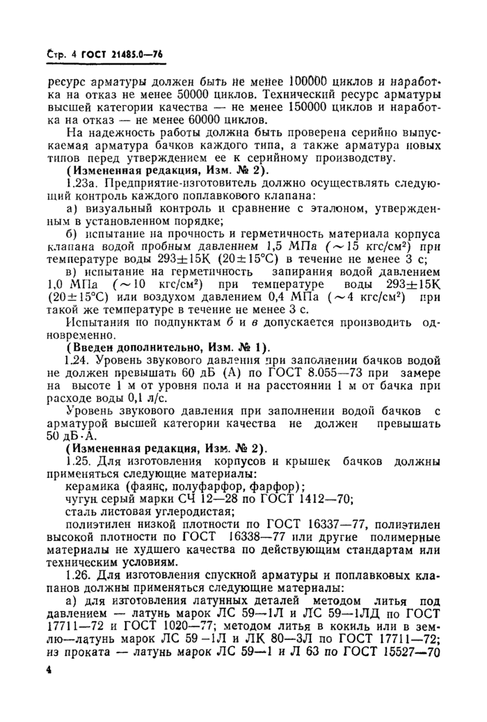 Страница 15