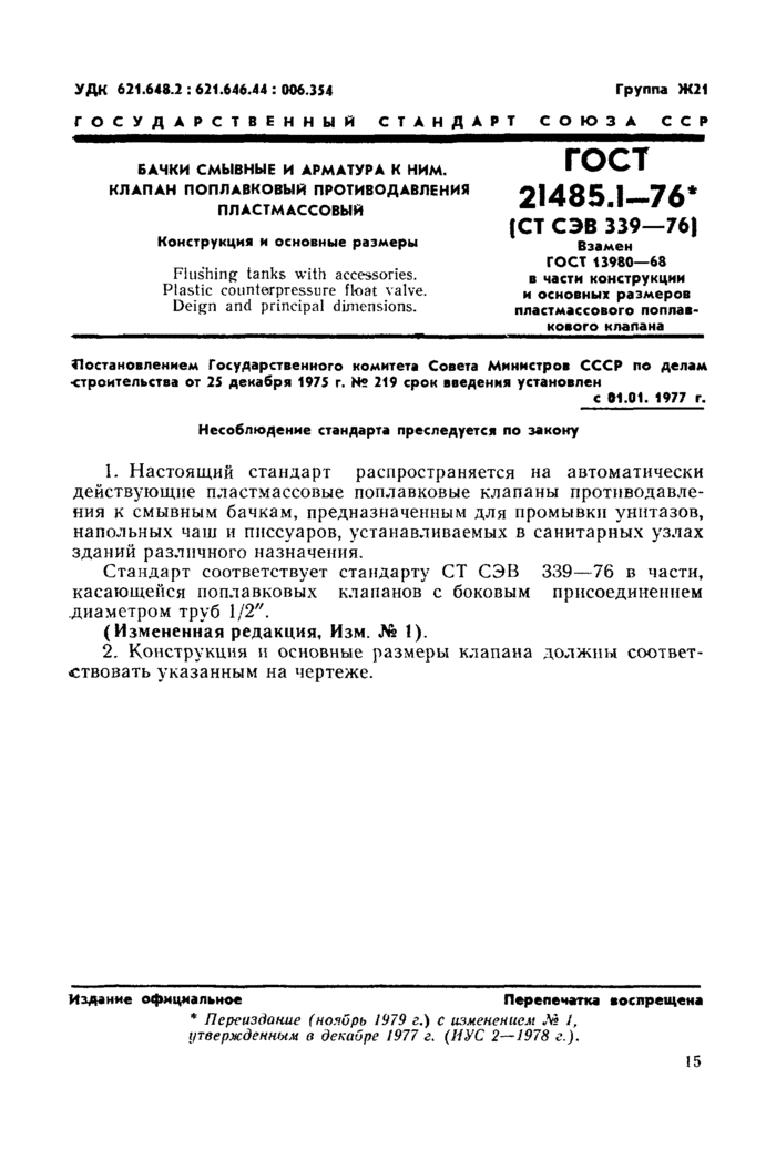 Страница 2