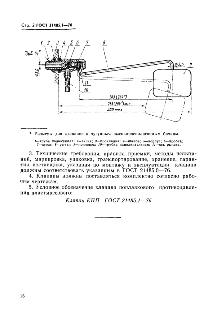 Страница 3