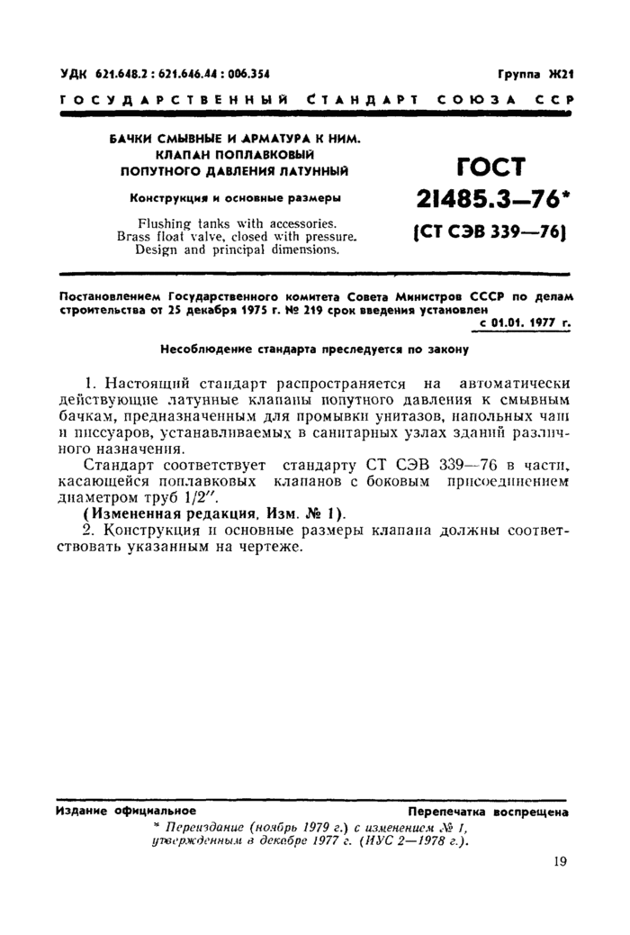 Страница 2