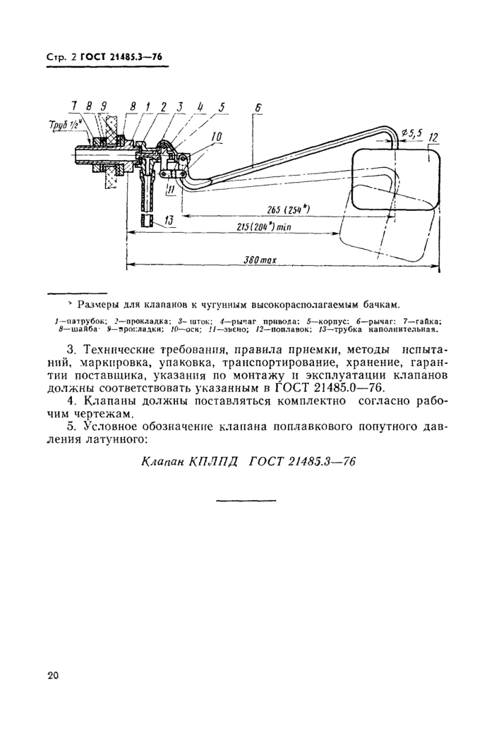Страница 3