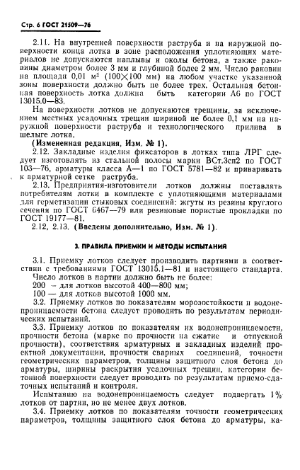 Страница 3