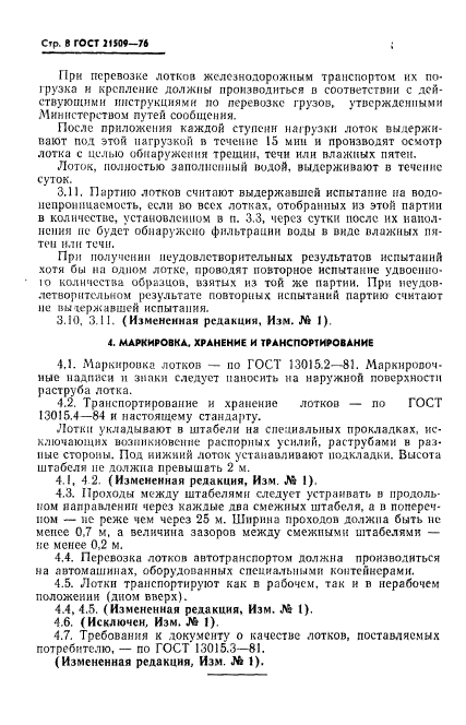 Страница 5