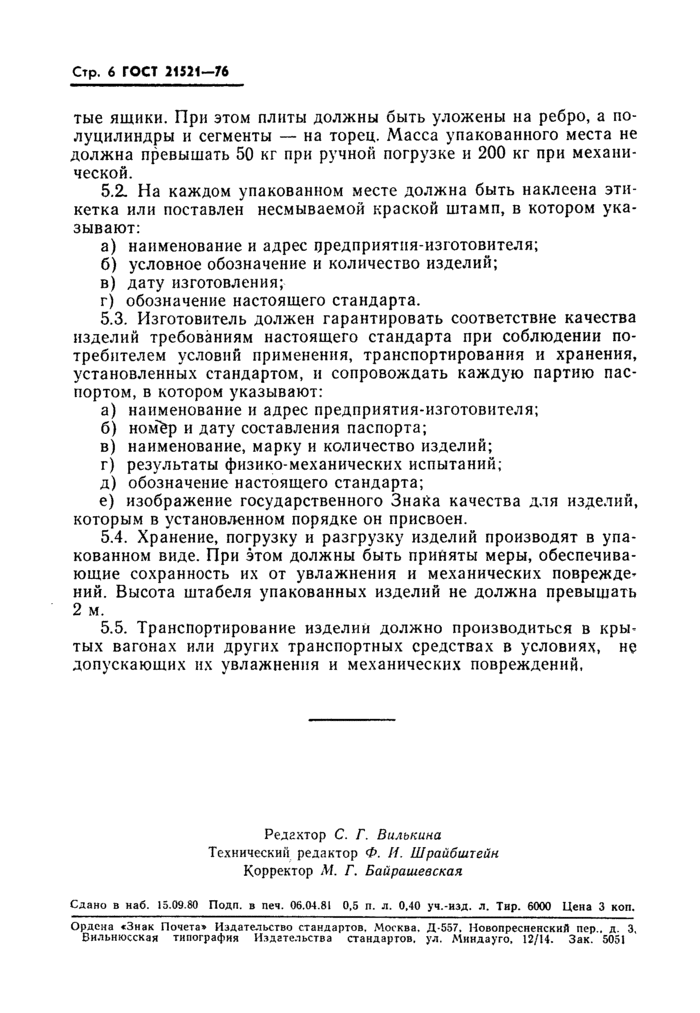 Страница 3