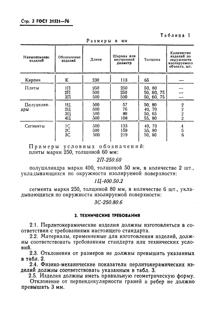 Страница 5