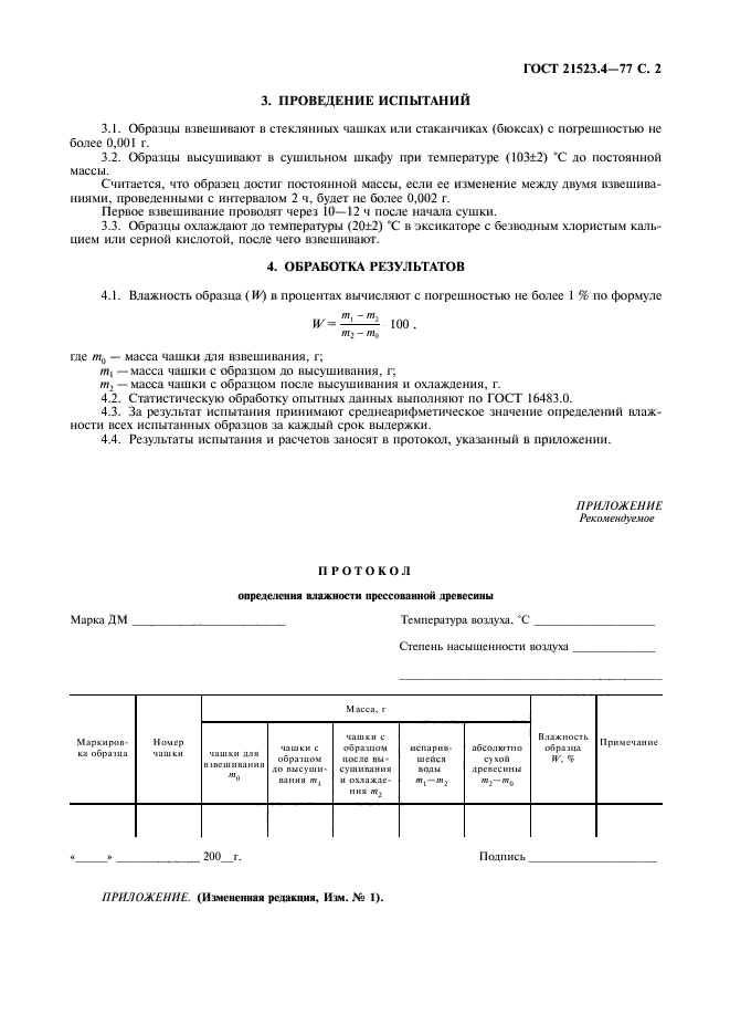 Страница 3