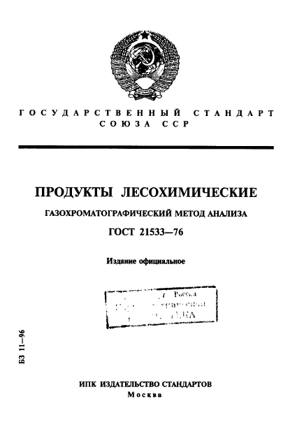 Страница 1