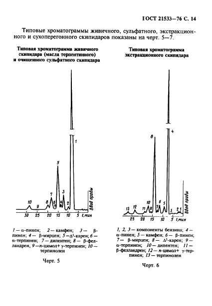 Страница 11