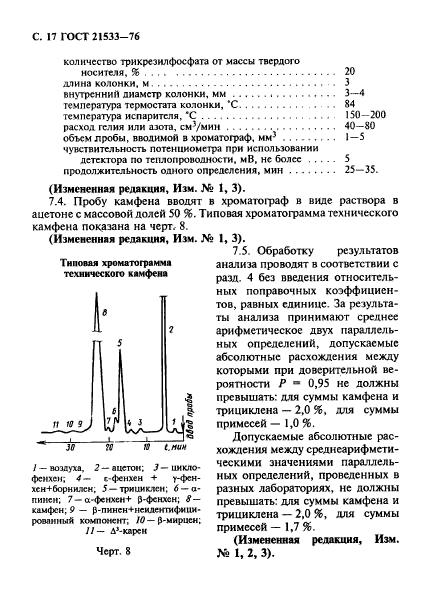 Страница 15