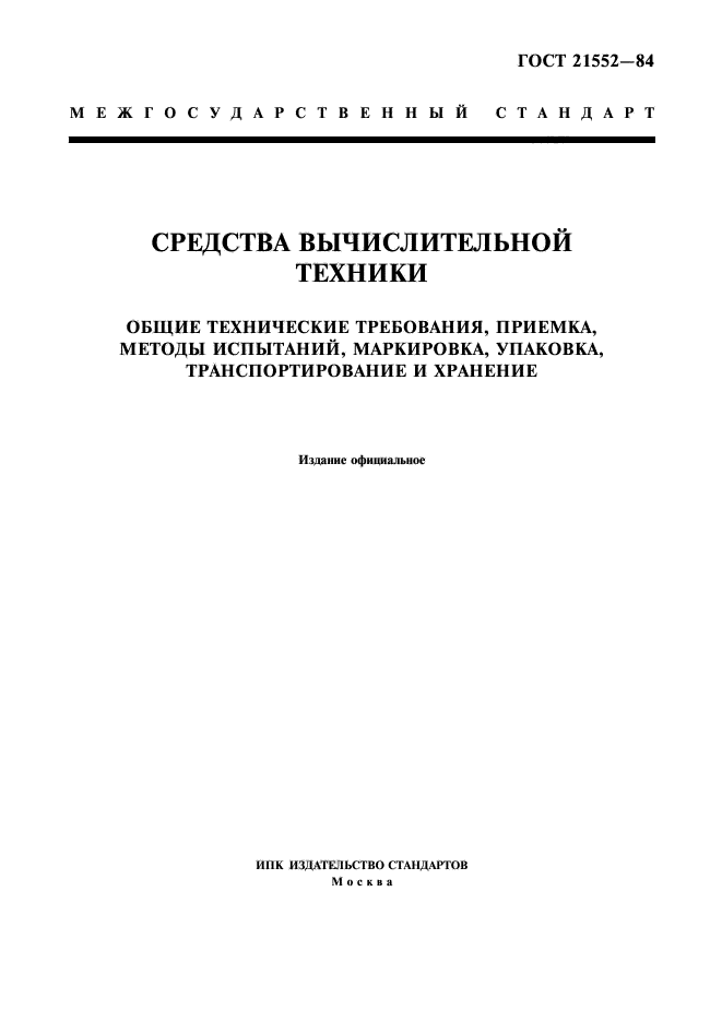 Страница 1