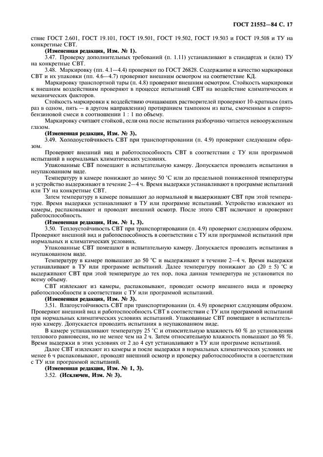 Страница 15