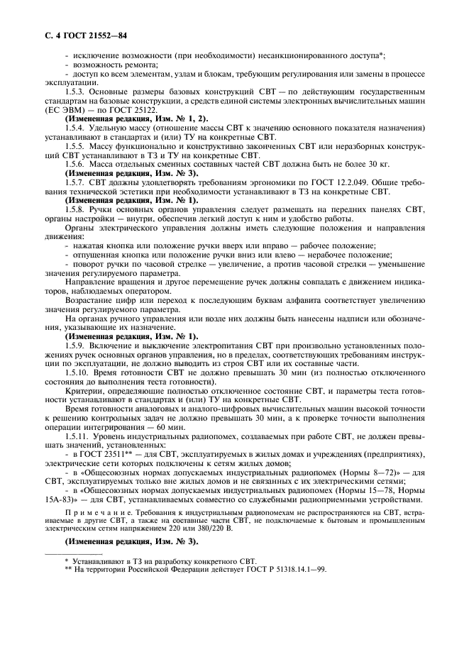 Страница 23