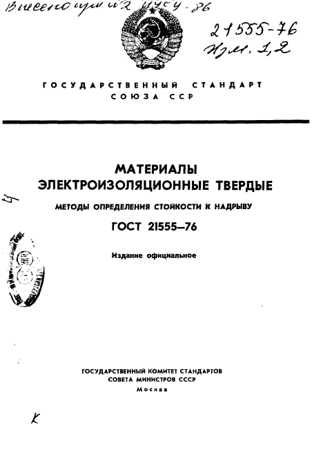 Страница 1