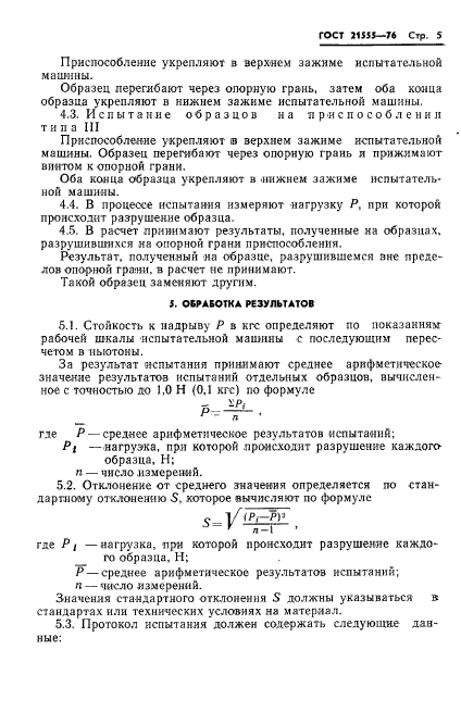 Страница 3