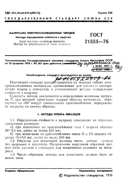 Страница 10
