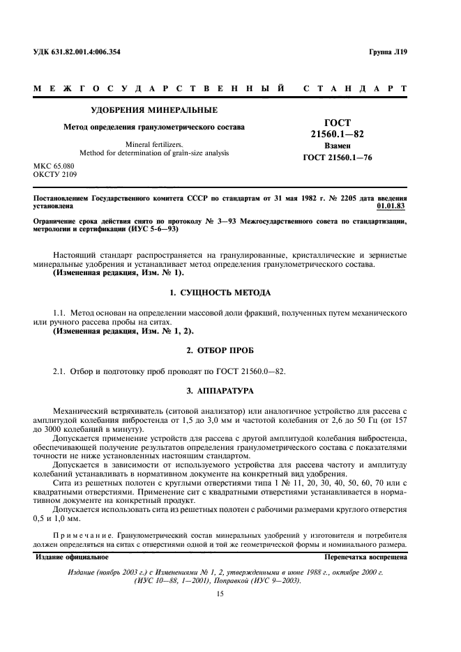 Страница 1