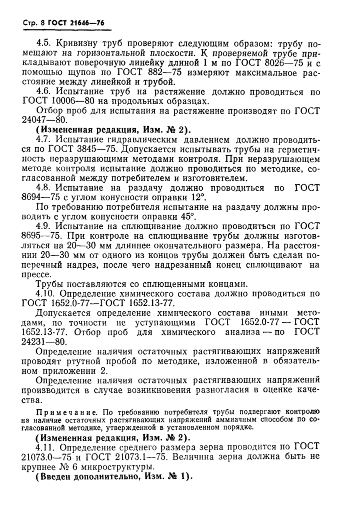 Страница 5