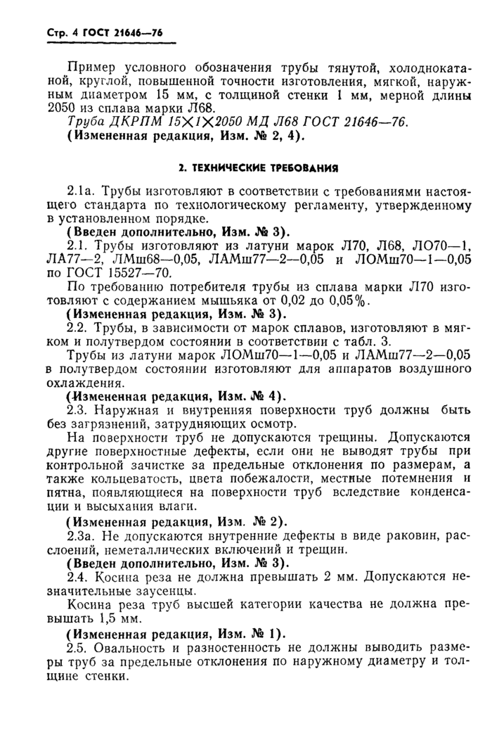 Страница 23