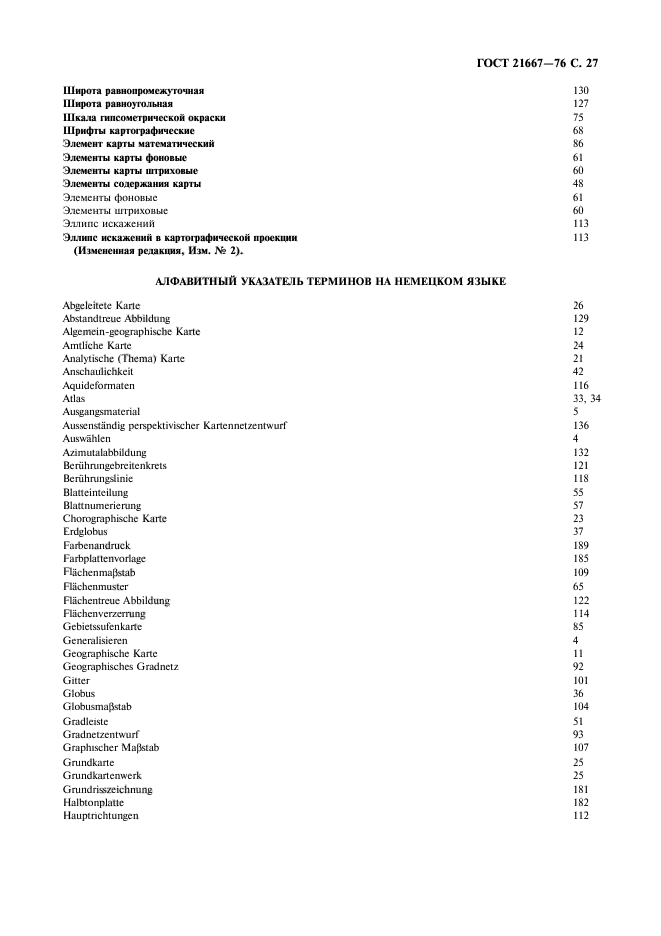 Страница 27