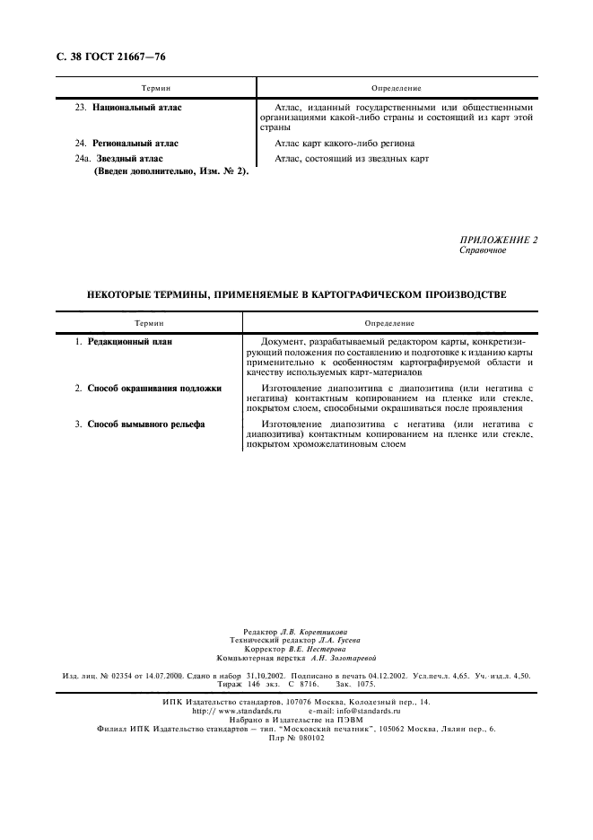 Страница 39