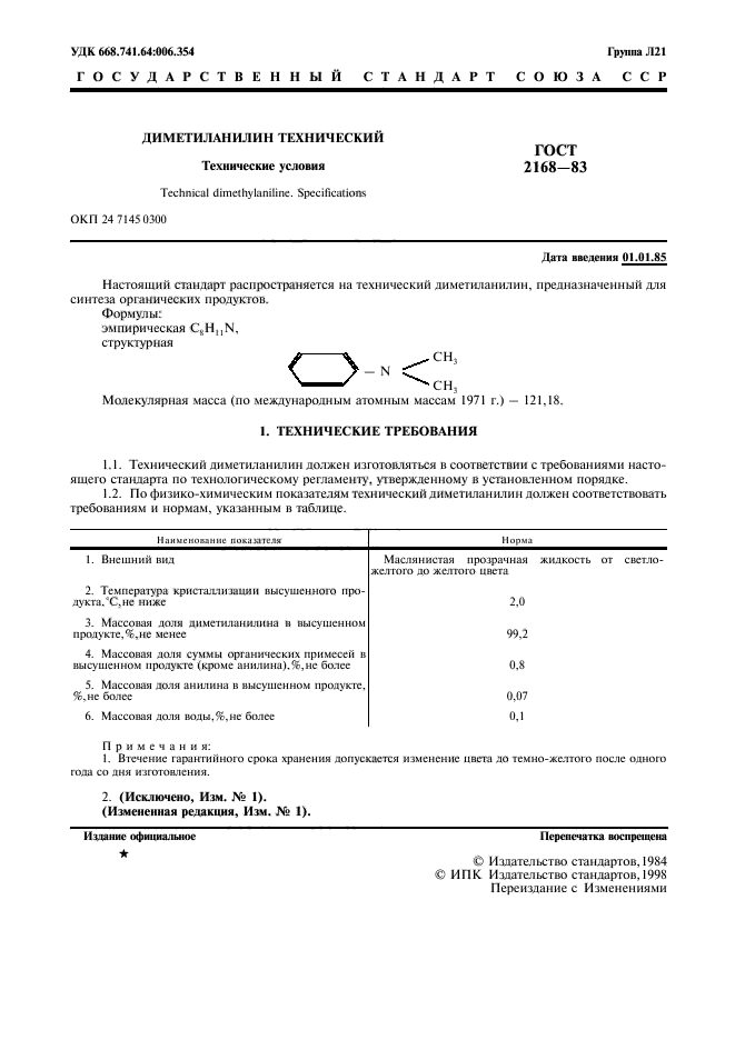 Страница 7