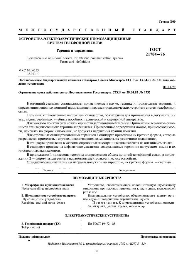 Страница 1