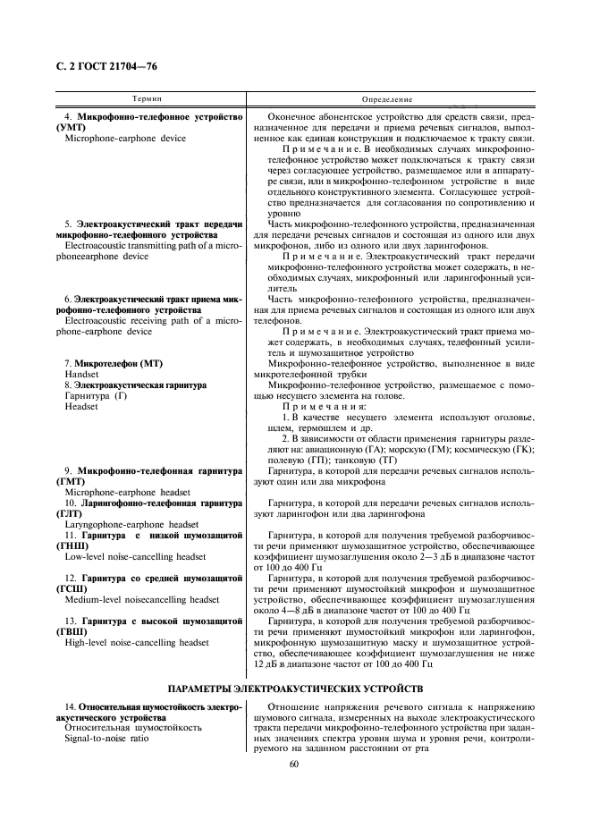 Страница 2