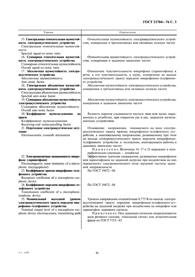 Страница 3