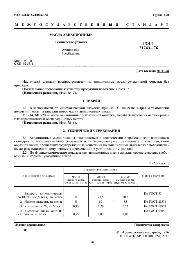 Страница 3