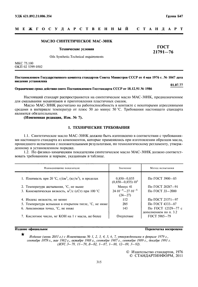 Страница 6