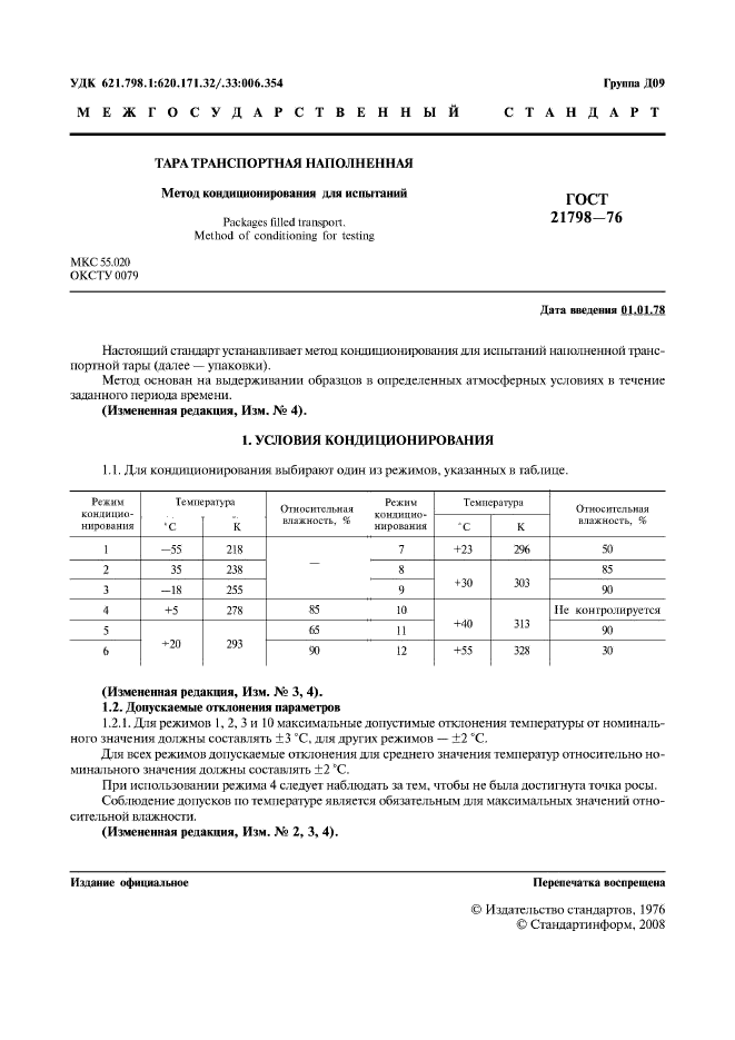Страница 3