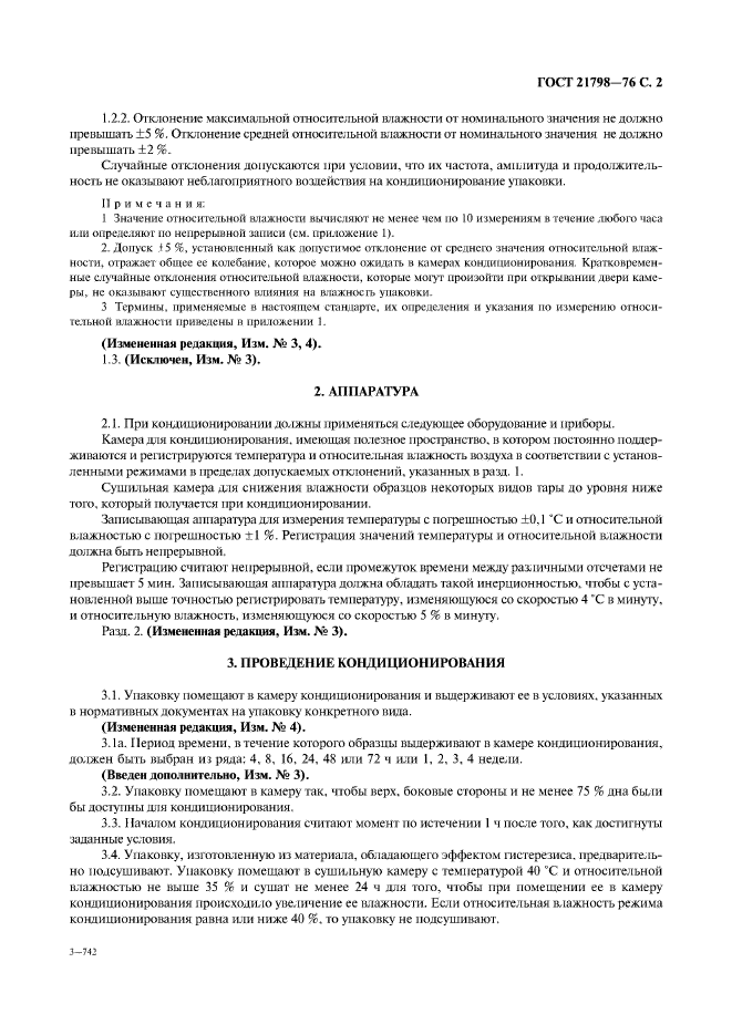 Страница 4