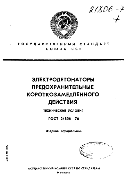 Страница 1
