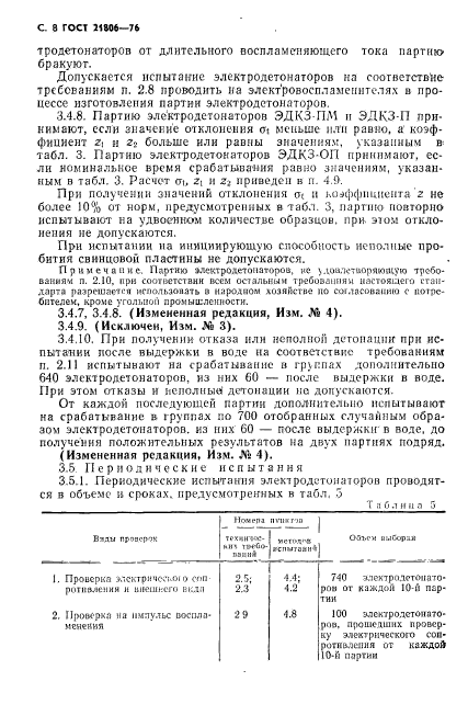Страница 5
