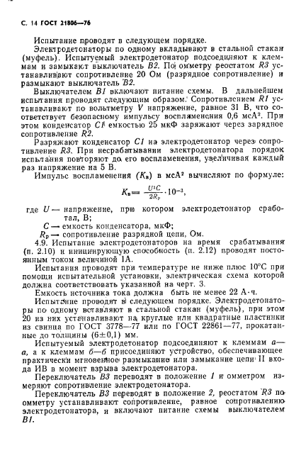 Страница 11