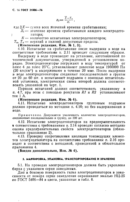 Страница 14