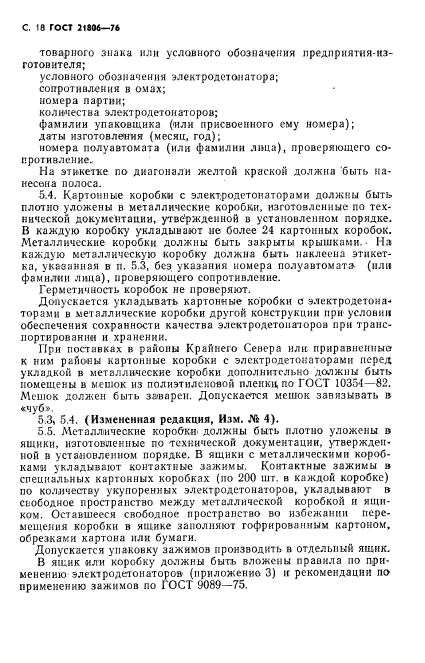 Страница 16