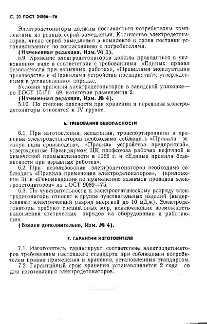 Страница 18