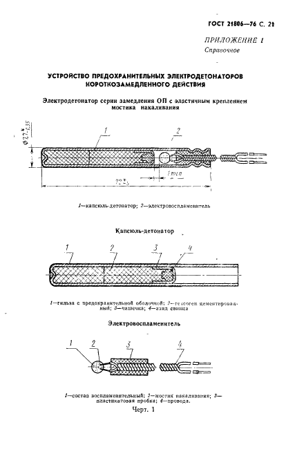 Страница 19