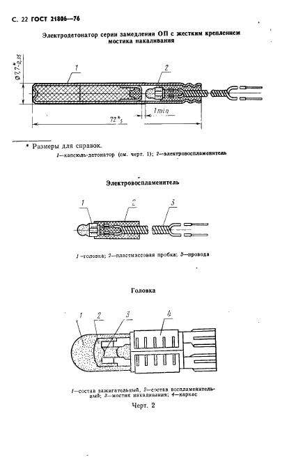 Страница 20